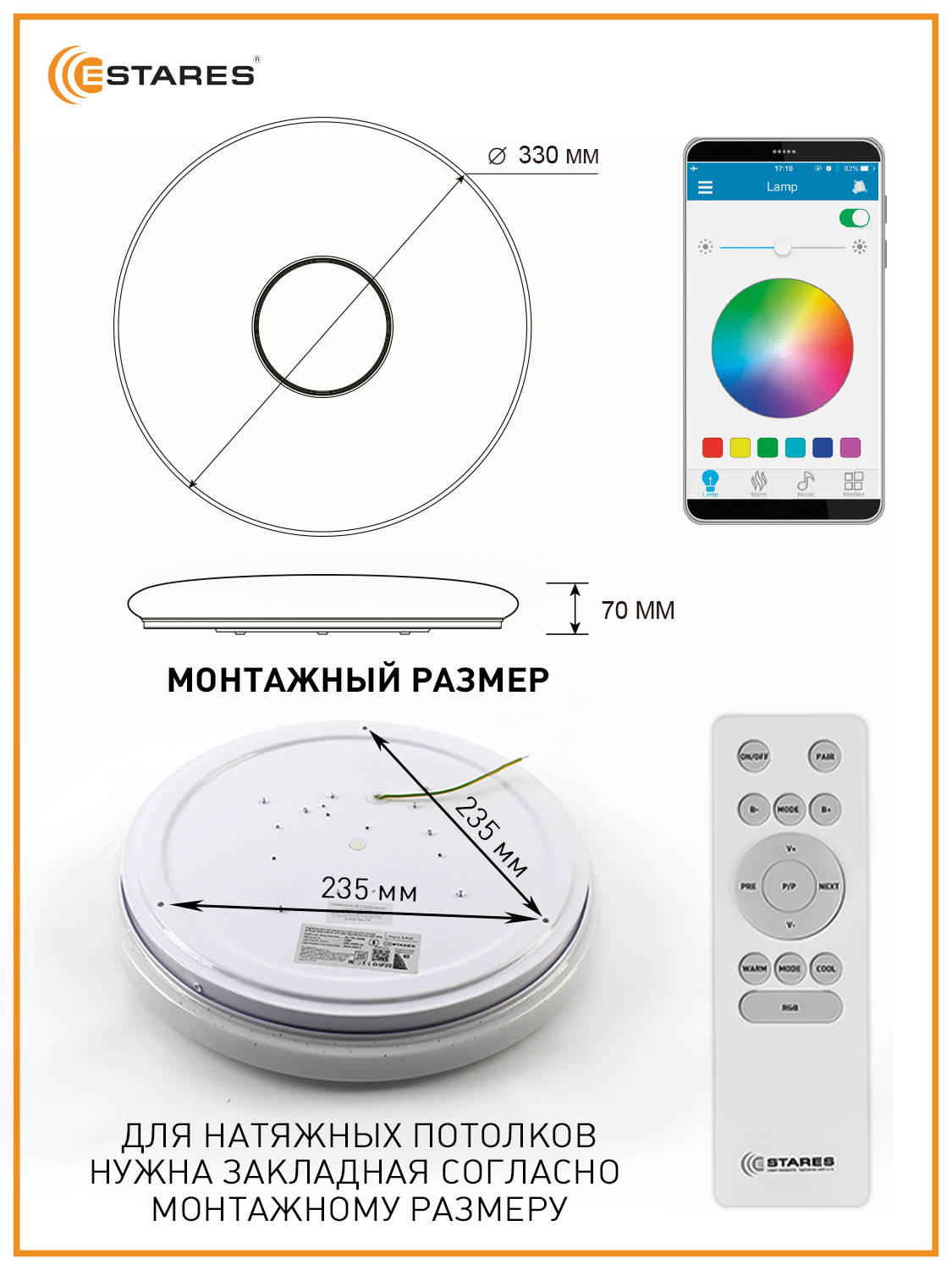 Музыкальная люстра с пультом Estares Управляемая светодиодная музыкальная люстра a-play RGB 40W R - фото 8