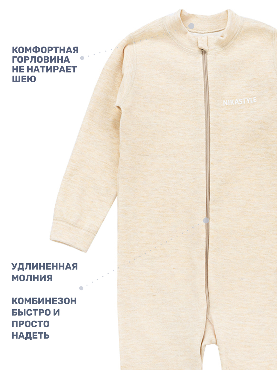 Термокомбинезон NIKASTYLE 8т10524 бежевый - фото 8