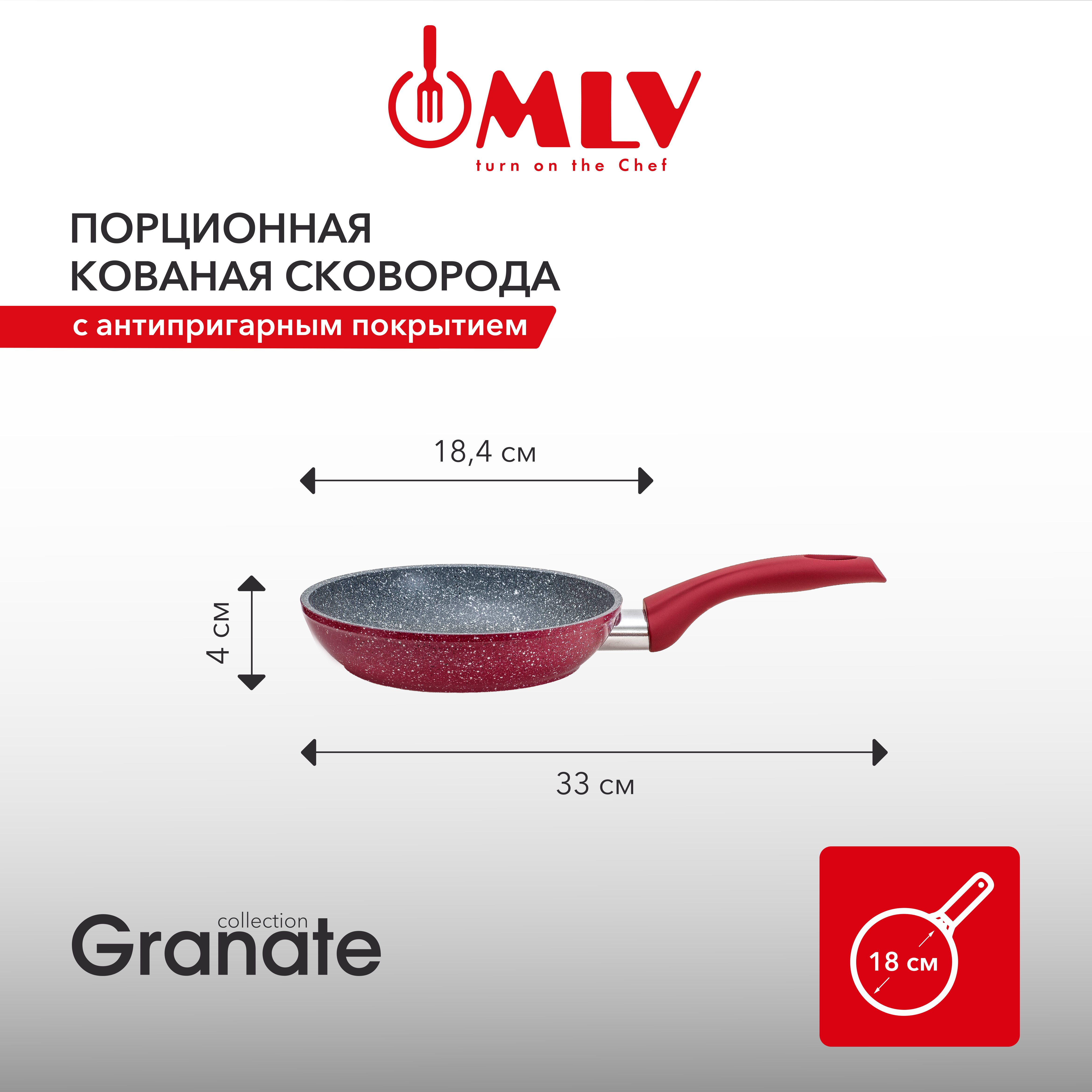Сковорода с антипригарным покрытием Moulin Villa Granate 18 см - фото 8
