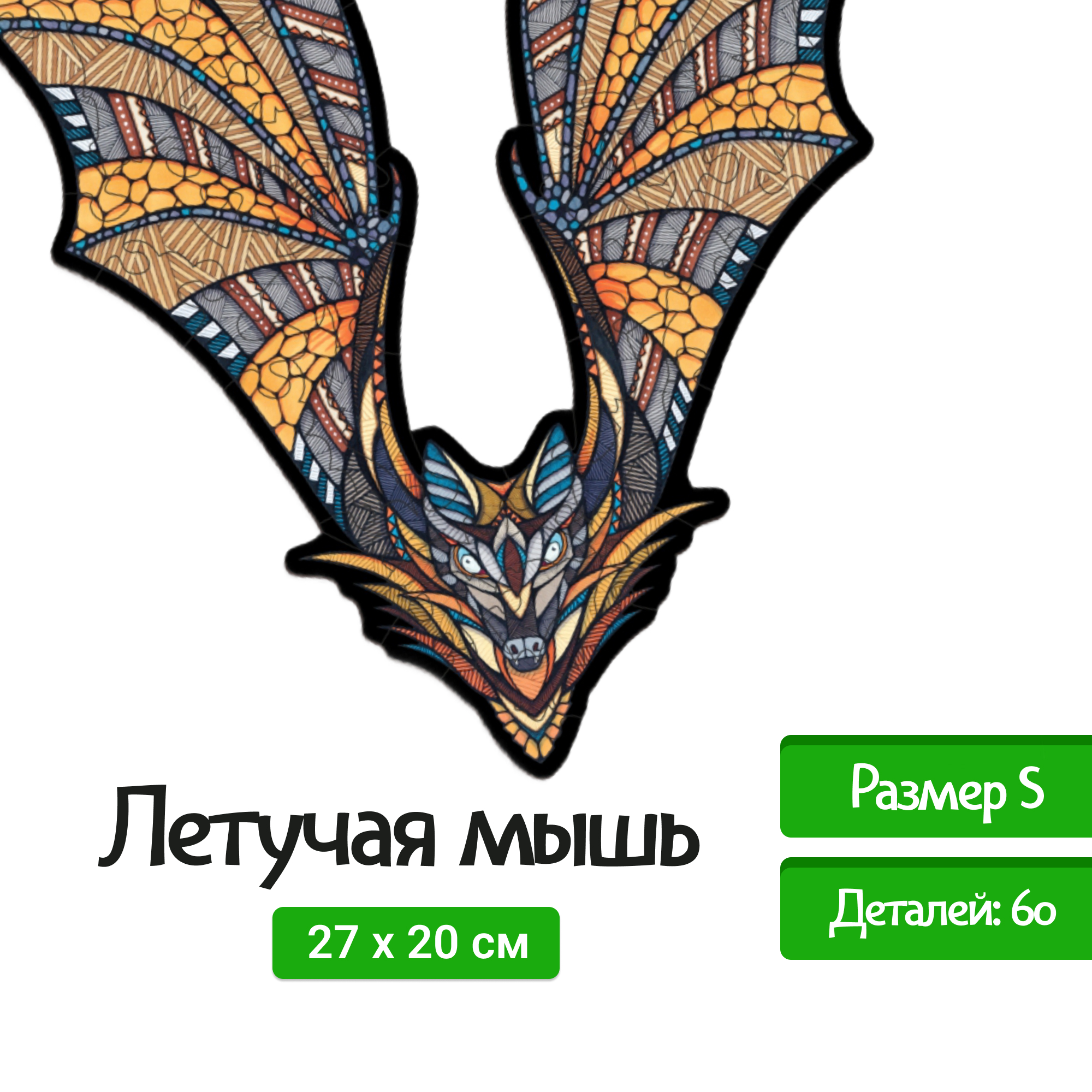 Пазл Eco Wood Art деревянный - фото 1
