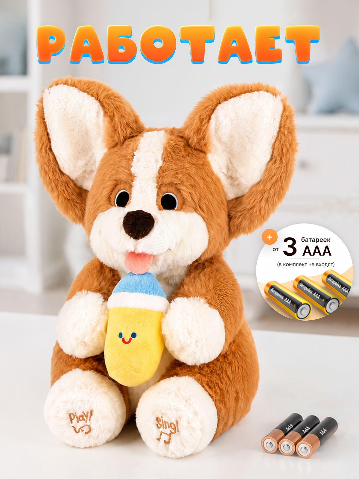 Мягкая игрушка SHARKTOYS Щенок корги - фото 5