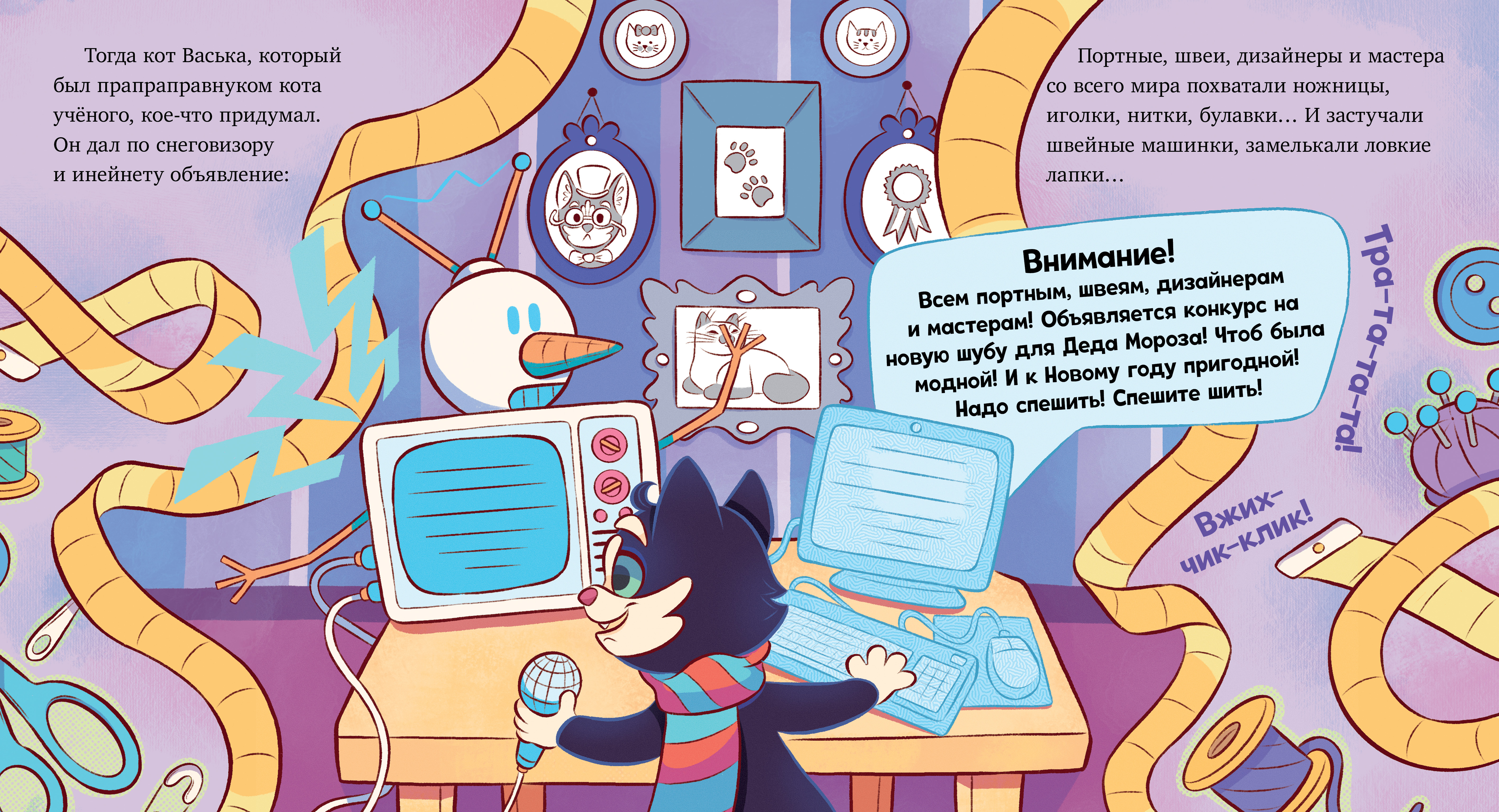 Книга Clever Книжки-картинки. Модный Дед Мороз - фото 6