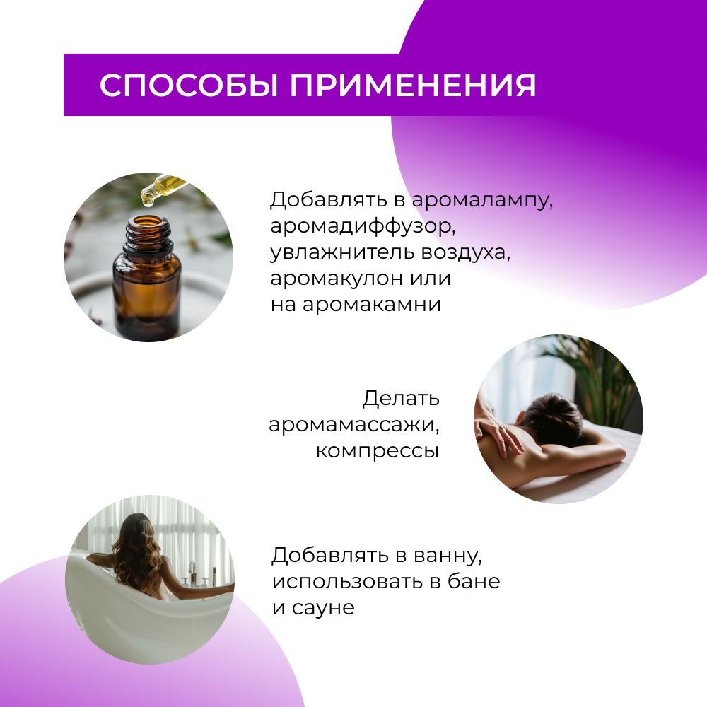 Масло Siberina От головной боли 10 мл - фото 6