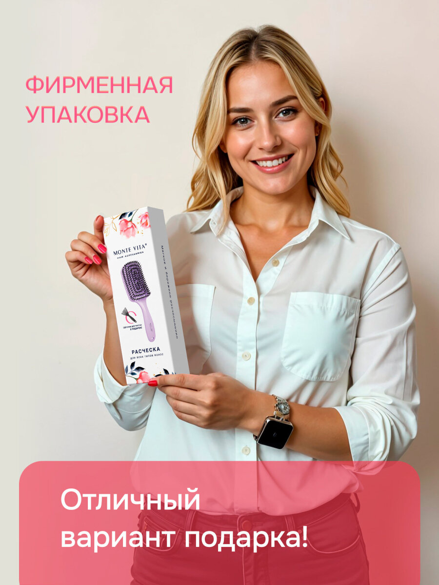 Расческа MONTE VITA - фото 7