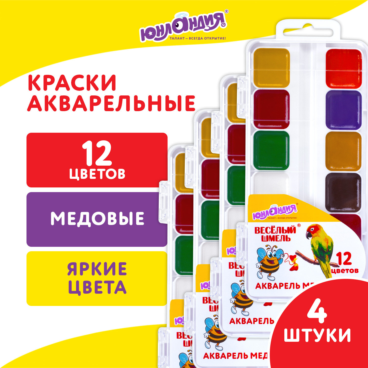 Краски акварель Юнландия 12 цв. - фото 1