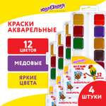 Краски акварель Юнландия 12 цв.