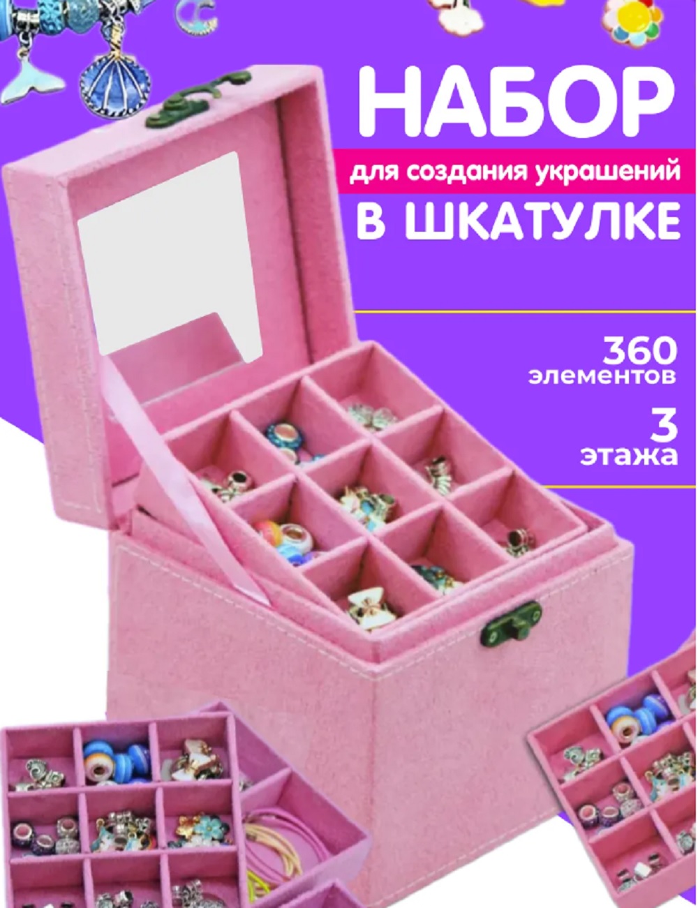 Набор для творчества ТОТОША сборка Подарочный набор Пандора - фото 16