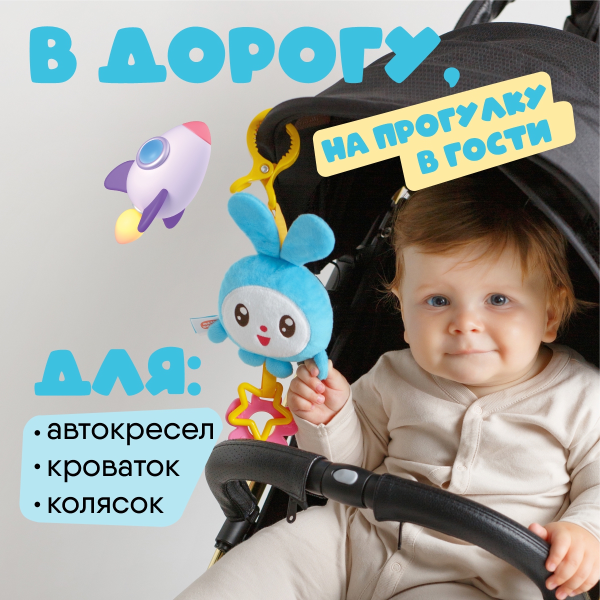 Игрушка Мякиши подвеска Крошик Малышарики - фото 6