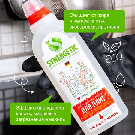 Средство чистящее для плит SYNERGETIC от жира и нагара 1 л