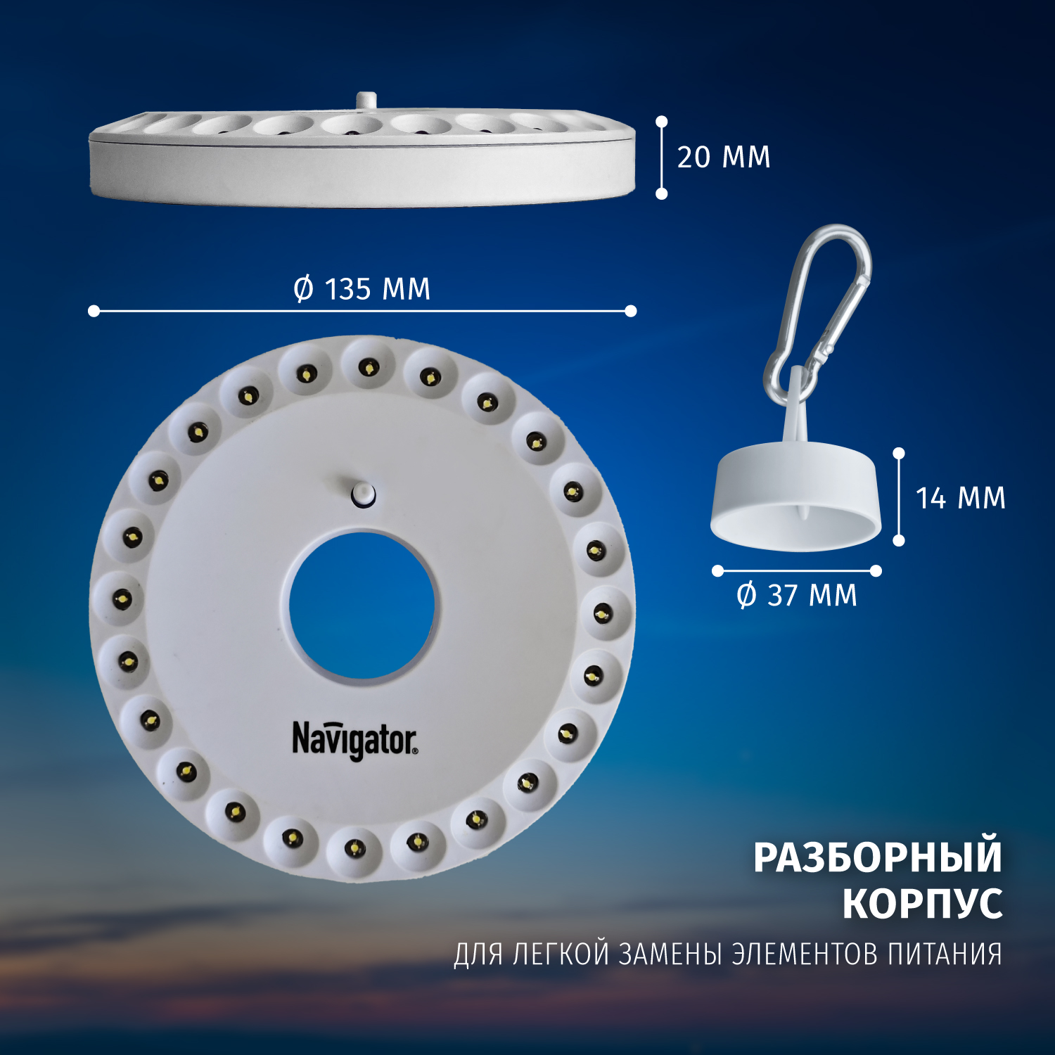 Фонарь Navigator кемпинговый 3АА круглый с карабином - фото 5