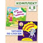 Слоговое чтение Учитель Книга для чтения