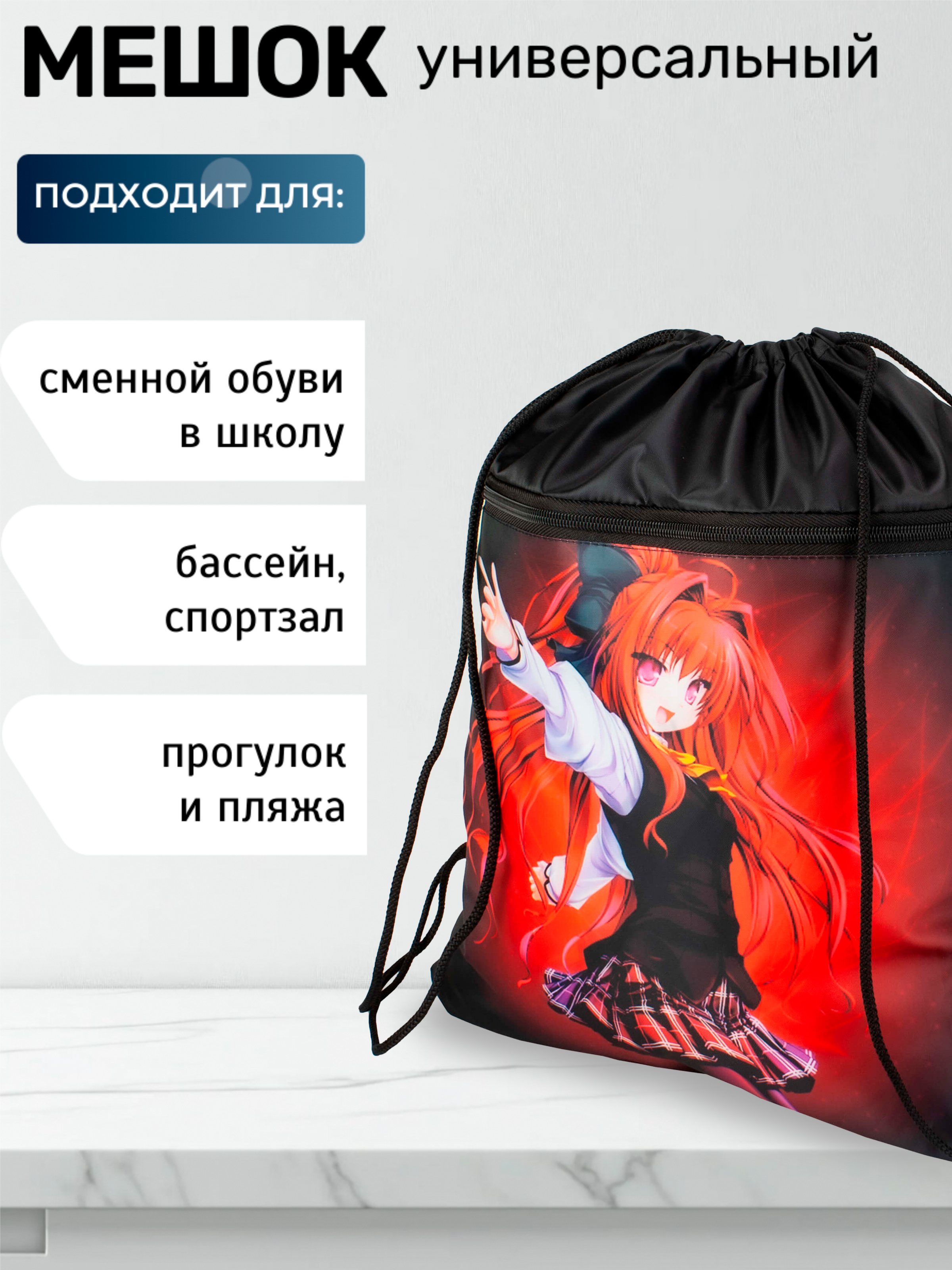 Мешок для обуви Darika - фото 4