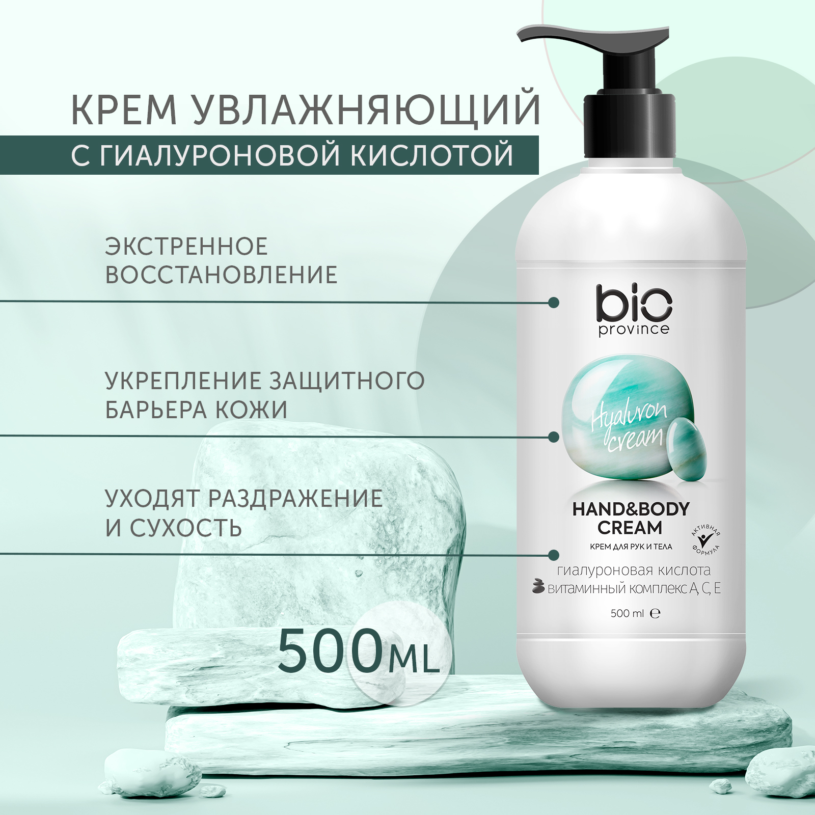 Крем BioProvince 1000 мл - фото 7