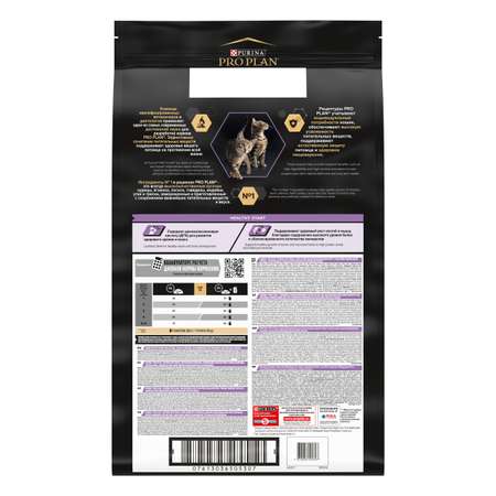 Корм сухой для котят PRO PLAN 10кг с курицей