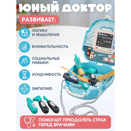 Игрушка AMORE BELLO Доктор (инструменты)