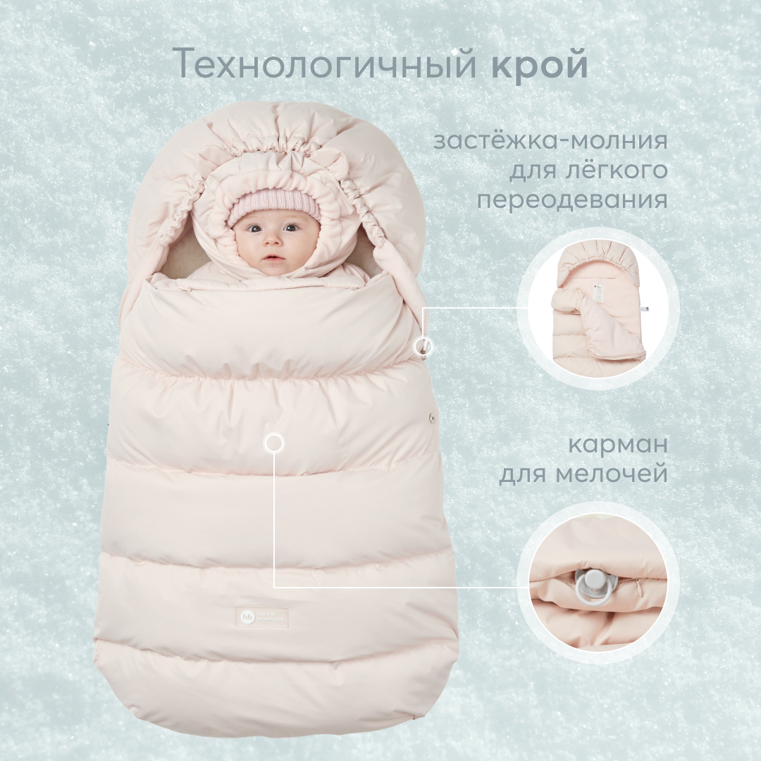 Конверт в коляску Happy Baby Light pink - фото 5