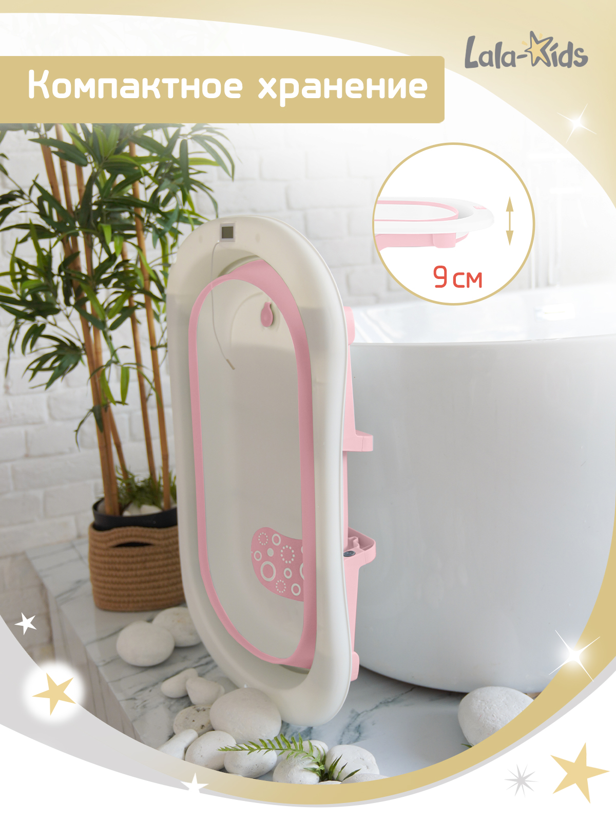 Складная ванночка для купания LaLa-Kids с термометром складным ковшом и матрасиком в комплекте - фото 13