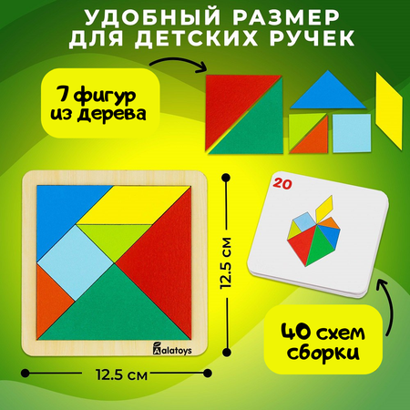 Настольная игра Alatoys Танграм в ассортименте