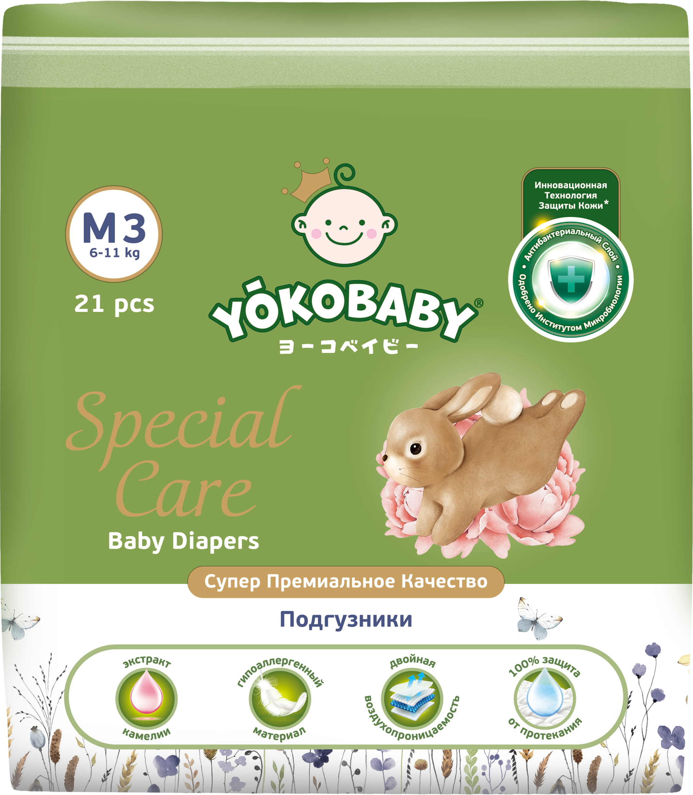 Подгузники YokoBaby M (5-10 кг) 21 шт. - фото 1