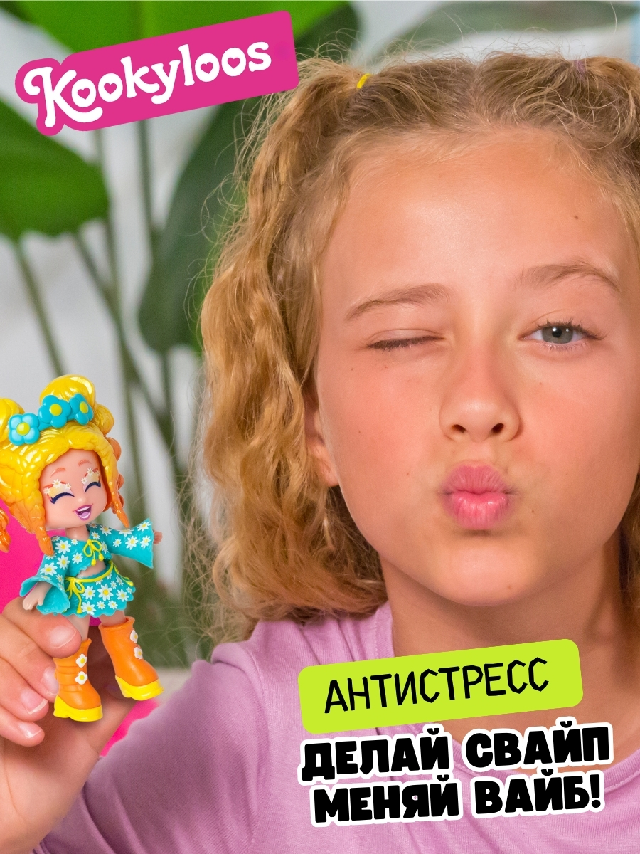 Кукла мини Kookyloos DAISY и питомец KL2402 - фото 16