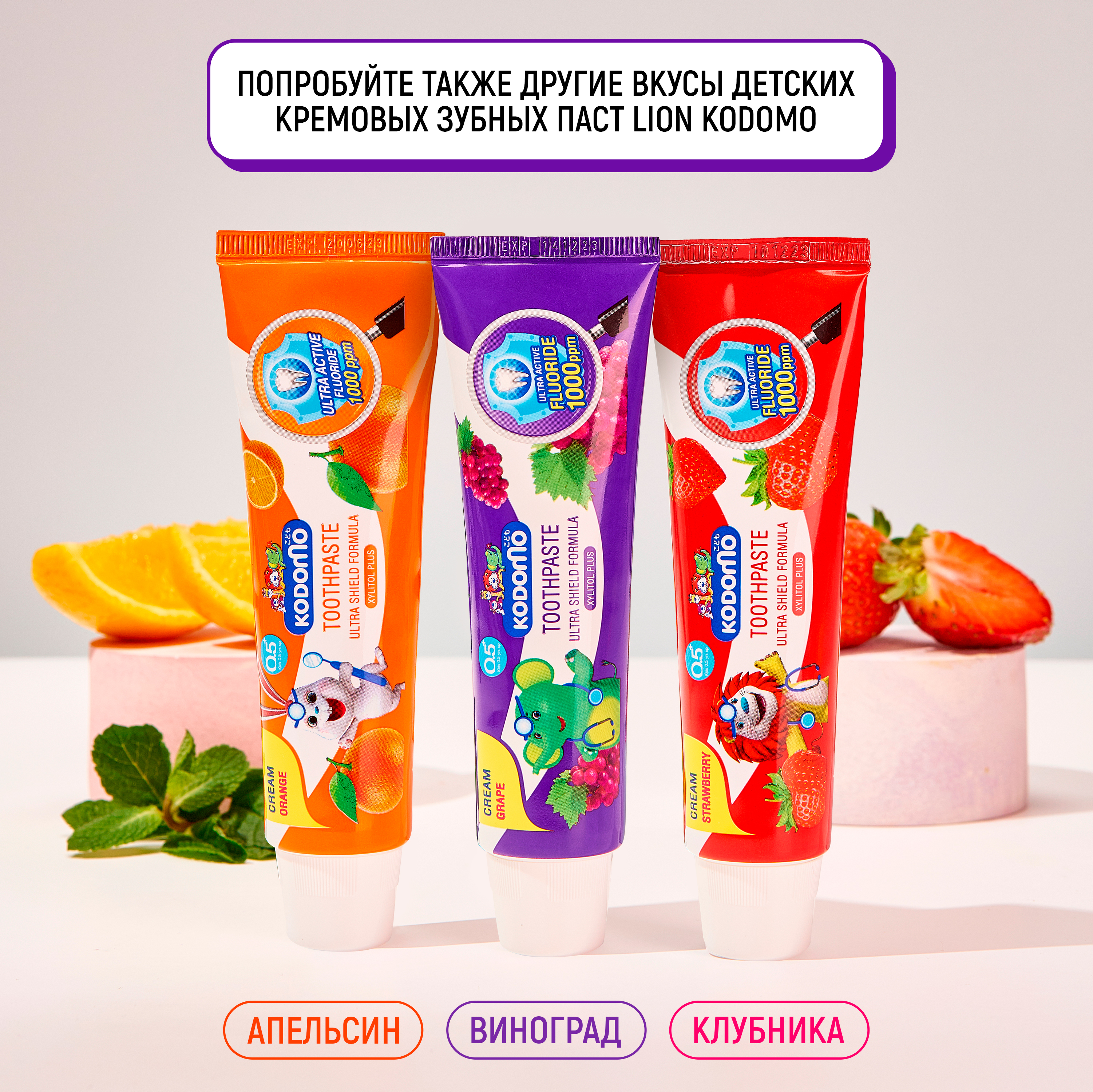 Зубная паста LION с фтором - фото 6