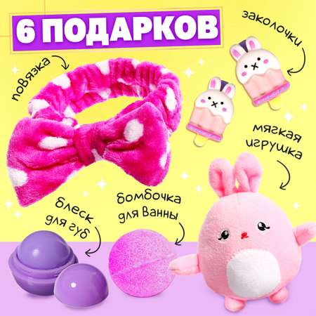 Набор средств Happy Valley Сияй ярче звёзд