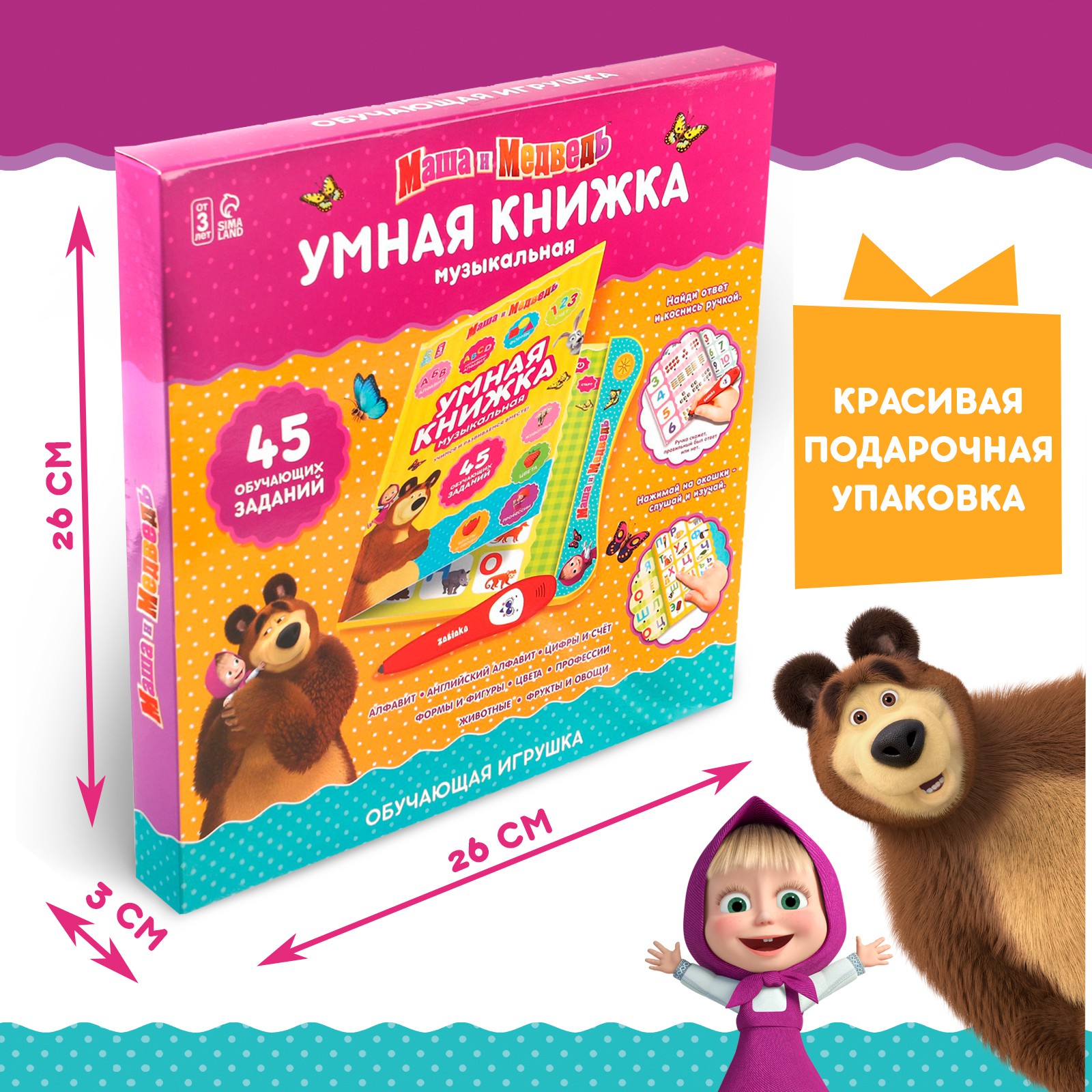 Настольная игра Маша и Медведь - фото 1