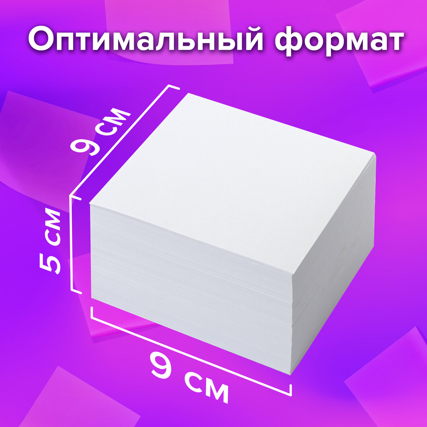 Блок бумажный Brauberg для записей и заметок в подставке куб 9х9х5 см белый - фото 4
