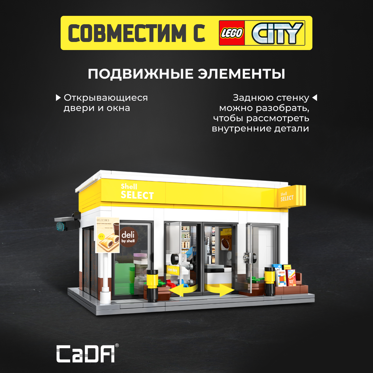 Конструктор CaDa Shell Select 303 дет. - фото 2