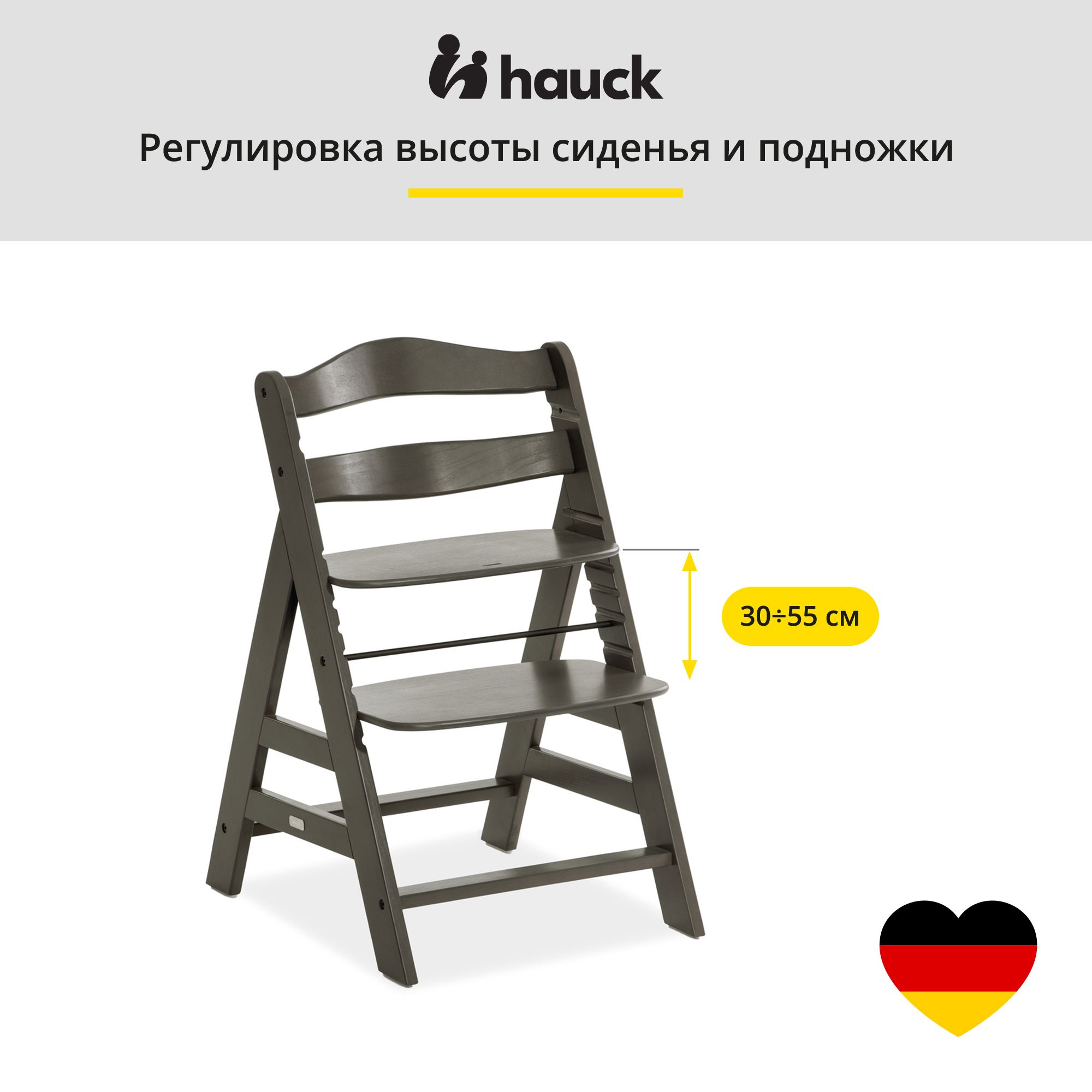 Стульчик для кормления Hauck Alpha трансформер - фото 6