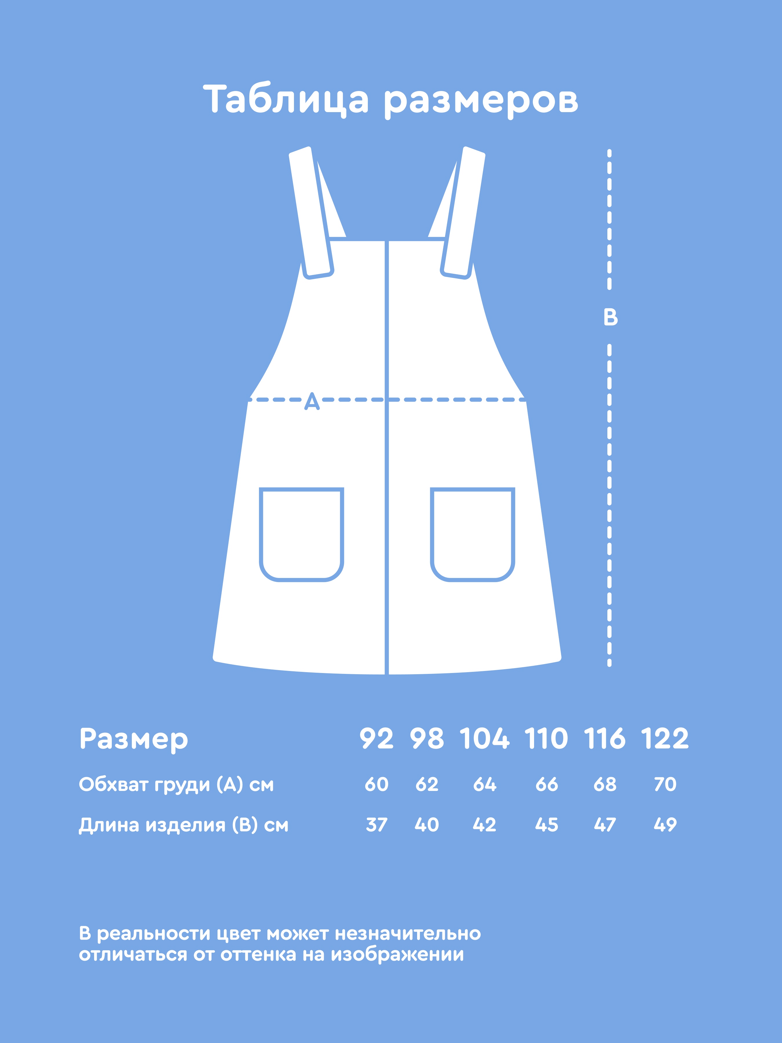 Сарафан Junion 904737.TDRS0009-Light-blue-2 - фото 7