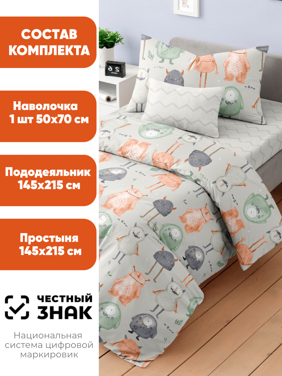 Комплект постельного белья Ночь Нежна Крумпетс полутораспальный 3 предм. - фото 2