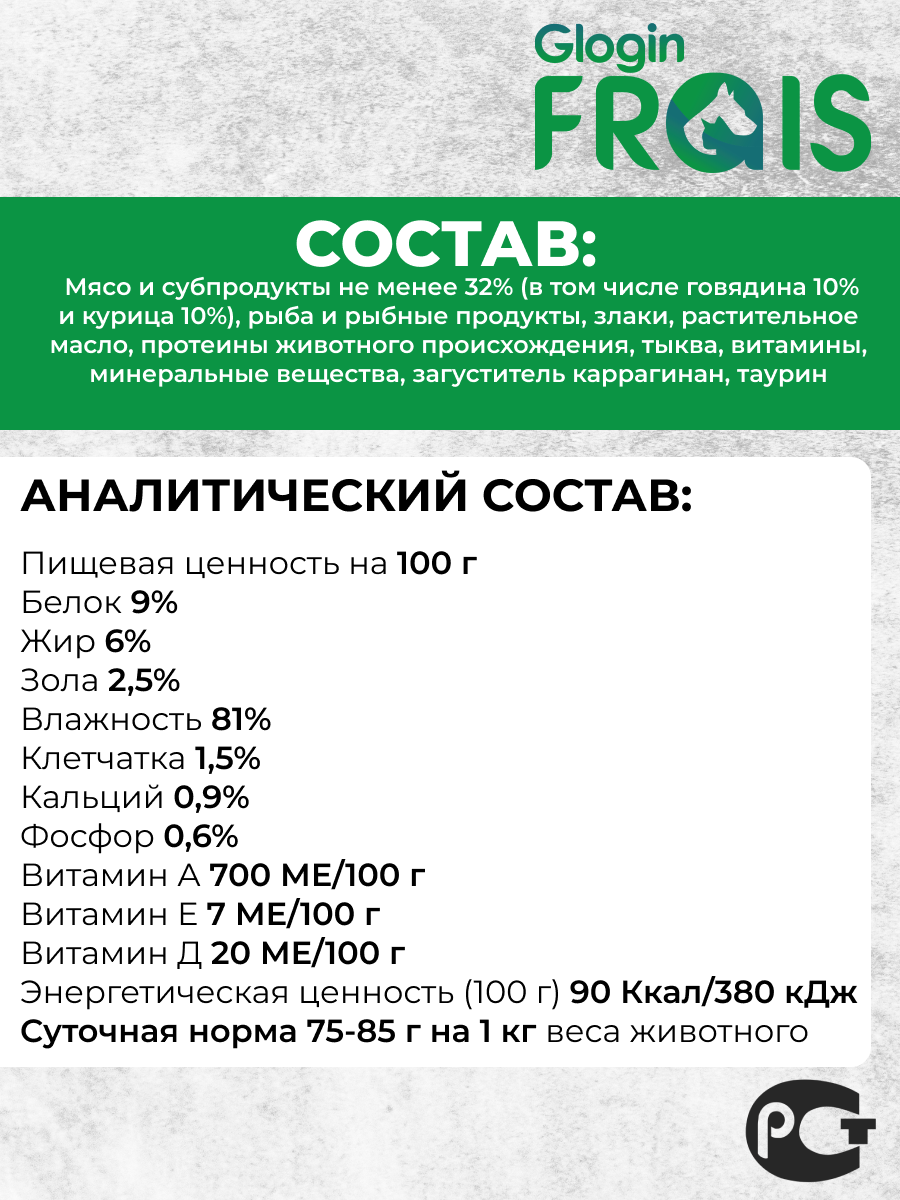 Консервированный корм Frais Влажный Signature для кошек кусочки в соусе 80г х 25шт - фото 2