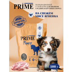Корм для щенков средних и крупных сухой Prime на ягнёнке 500г