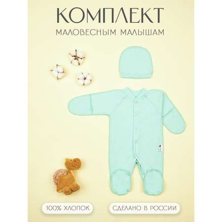 Комплект КЛЯКСА