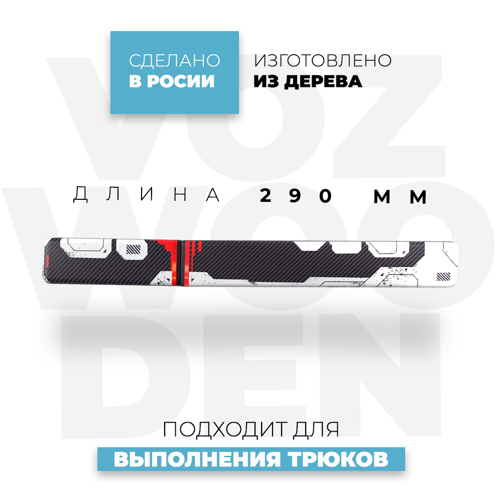 Нож VozWooden - фото 3