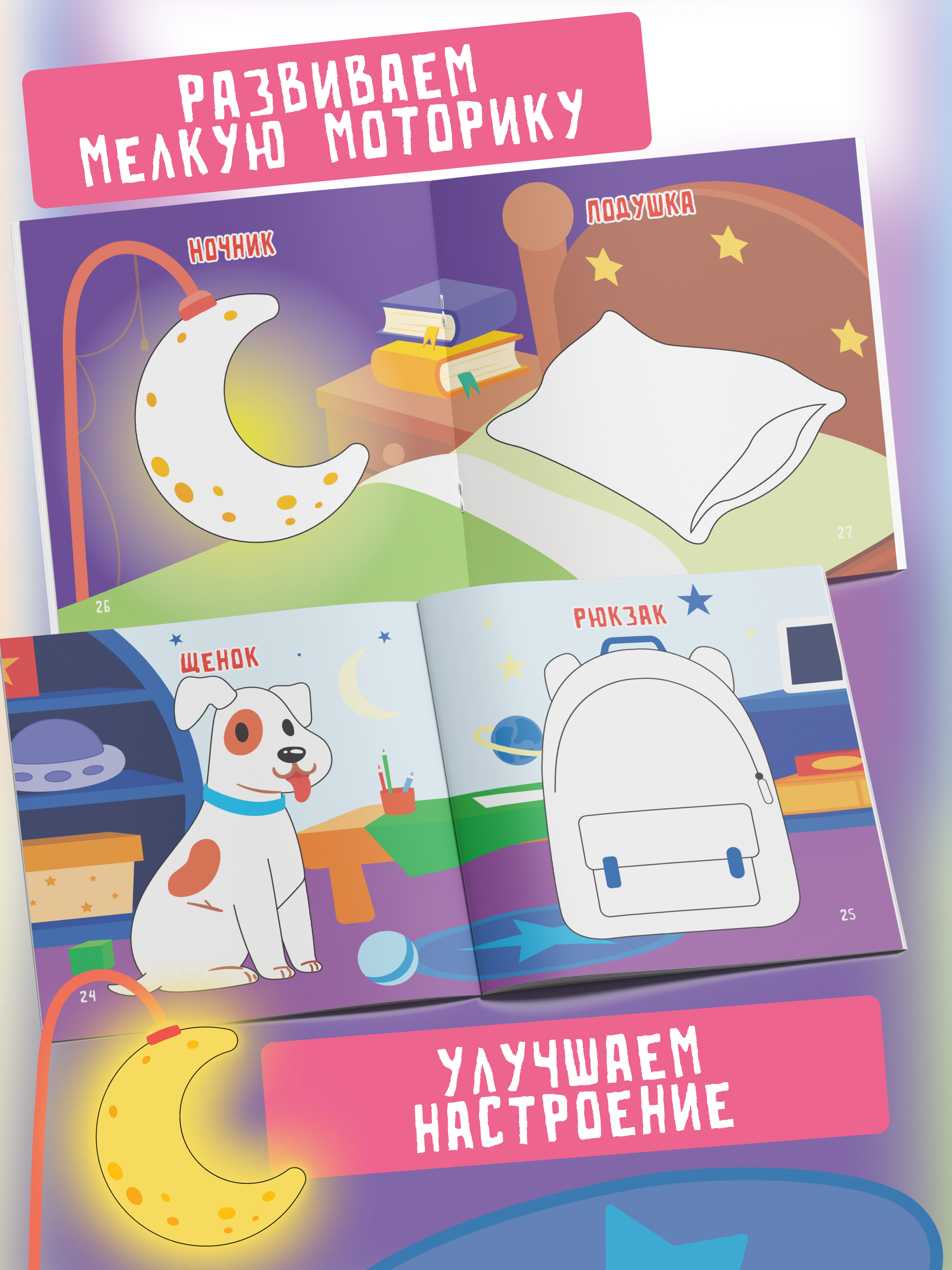 Пальчиковая раскраска для малышей Харвест Рисуем пальчиками - фото 7