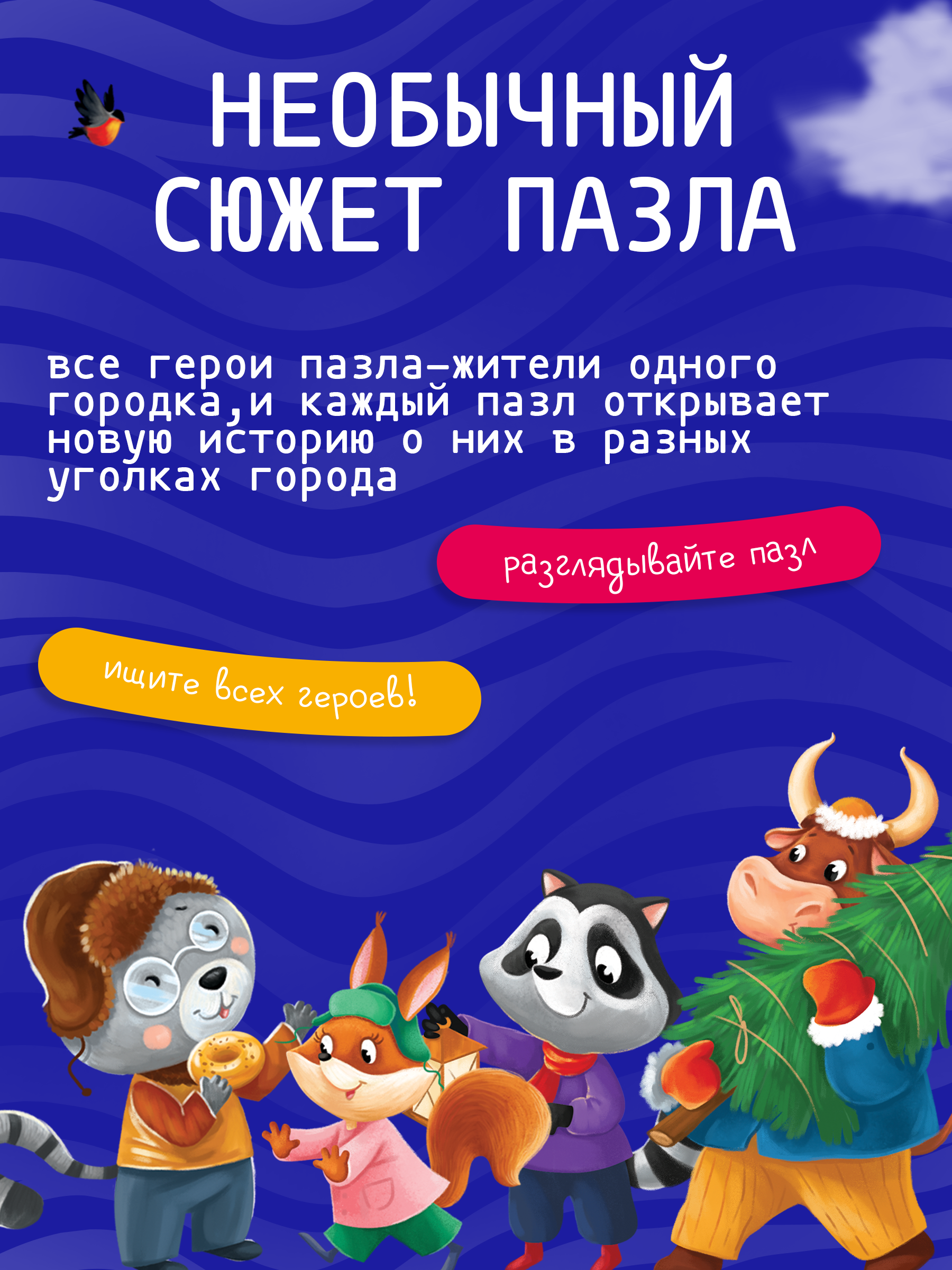 Пазл Tigitak Рождественская ярмарка - фото 10