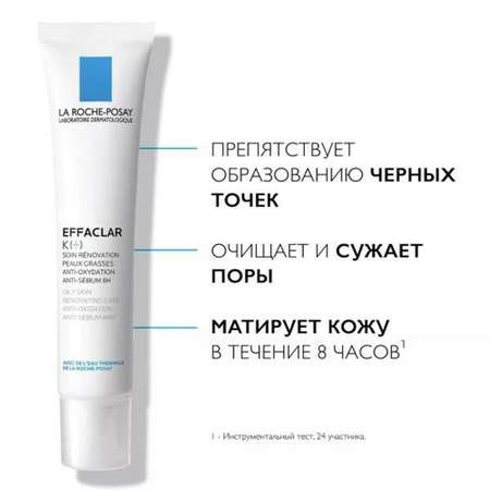 Крем La roche posay 40 мл