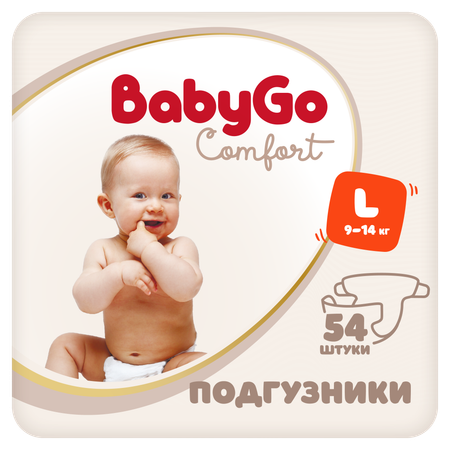 Подгузники BabyGo Comfort L (9-14 кг) 54 шт.