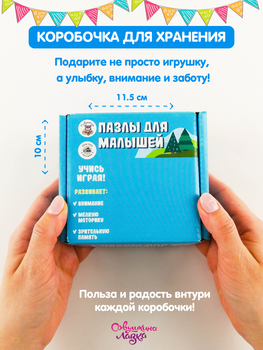Пазл деревянный Совушкина лавка половинки - фото 17