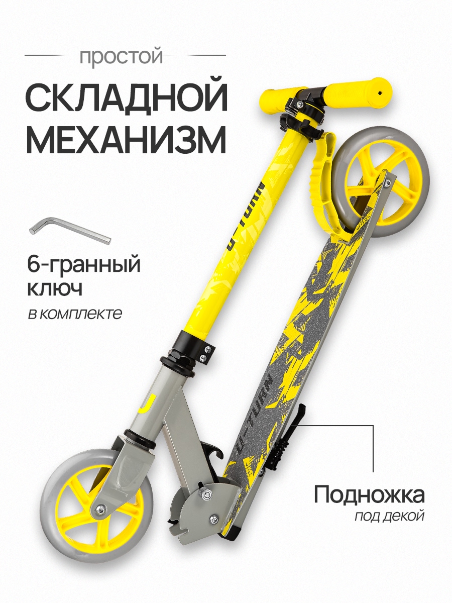 Самокат U-TURN двухколесный - фото 4