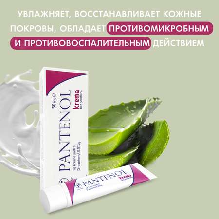 Крем FITOGAL