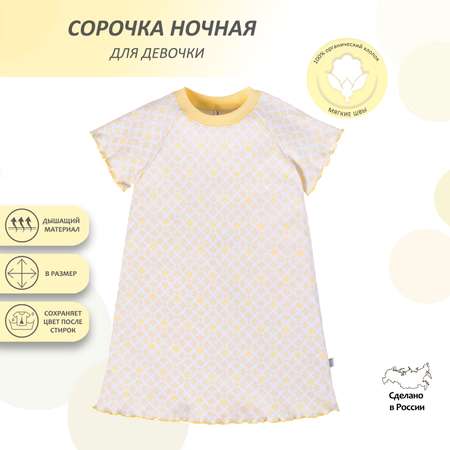 Сорочка ночная Мамуляндия