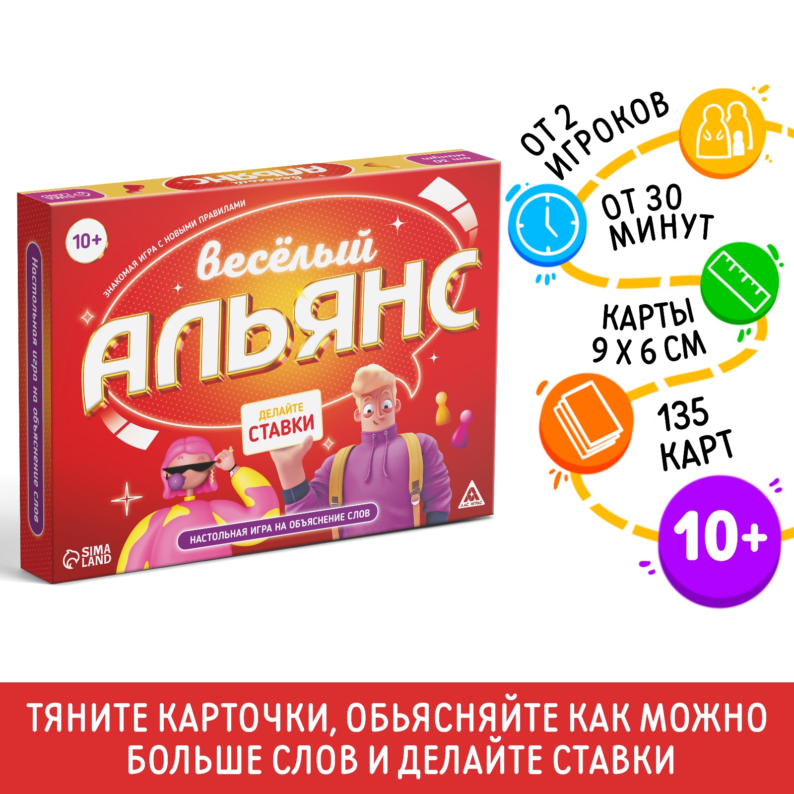 Настольная игра Лас Играс - фото 1