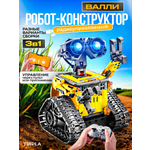 Робот РУ MagicStyle робот Валли