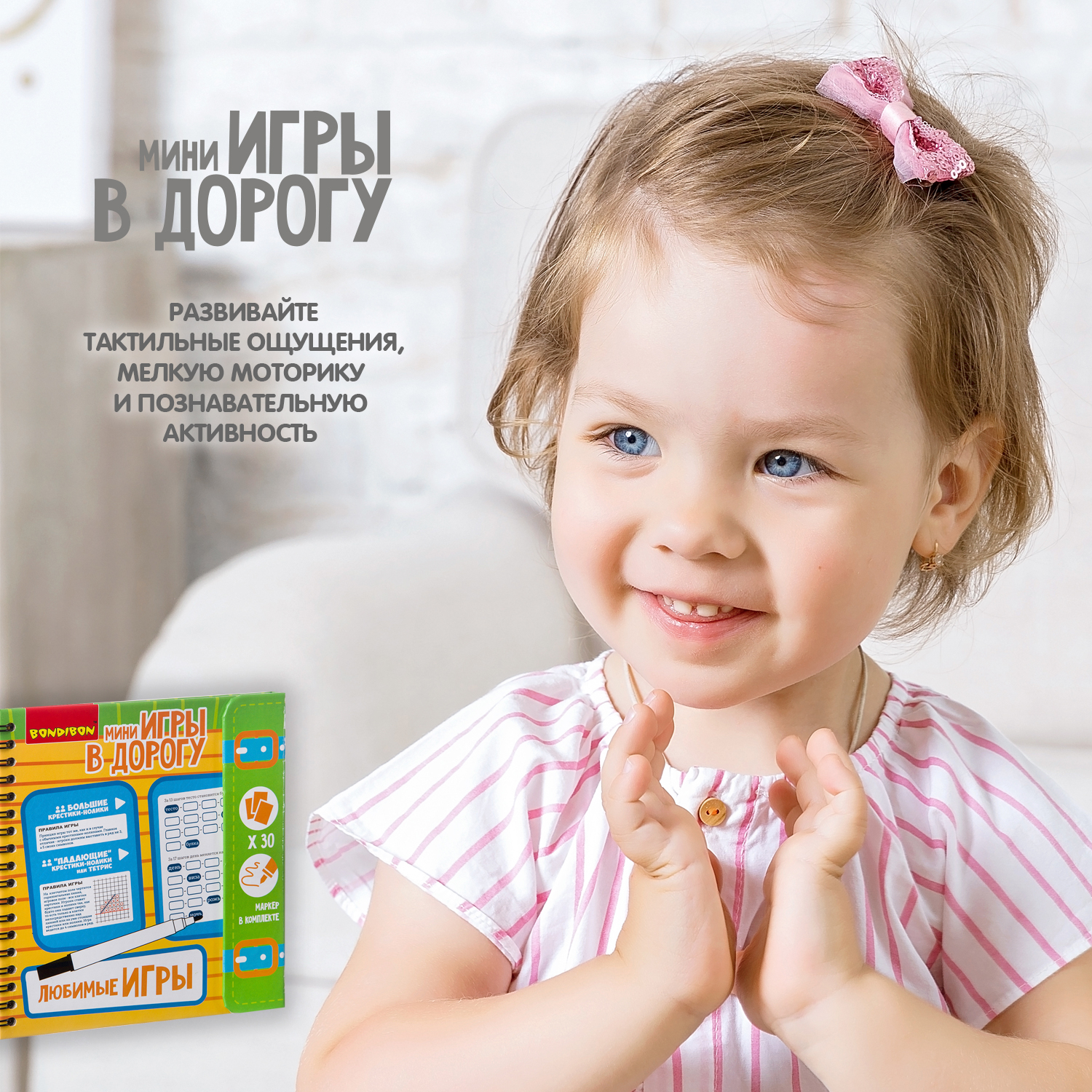 Настольная игра Bondibon в дорогу мини Любимые игры - фото 8