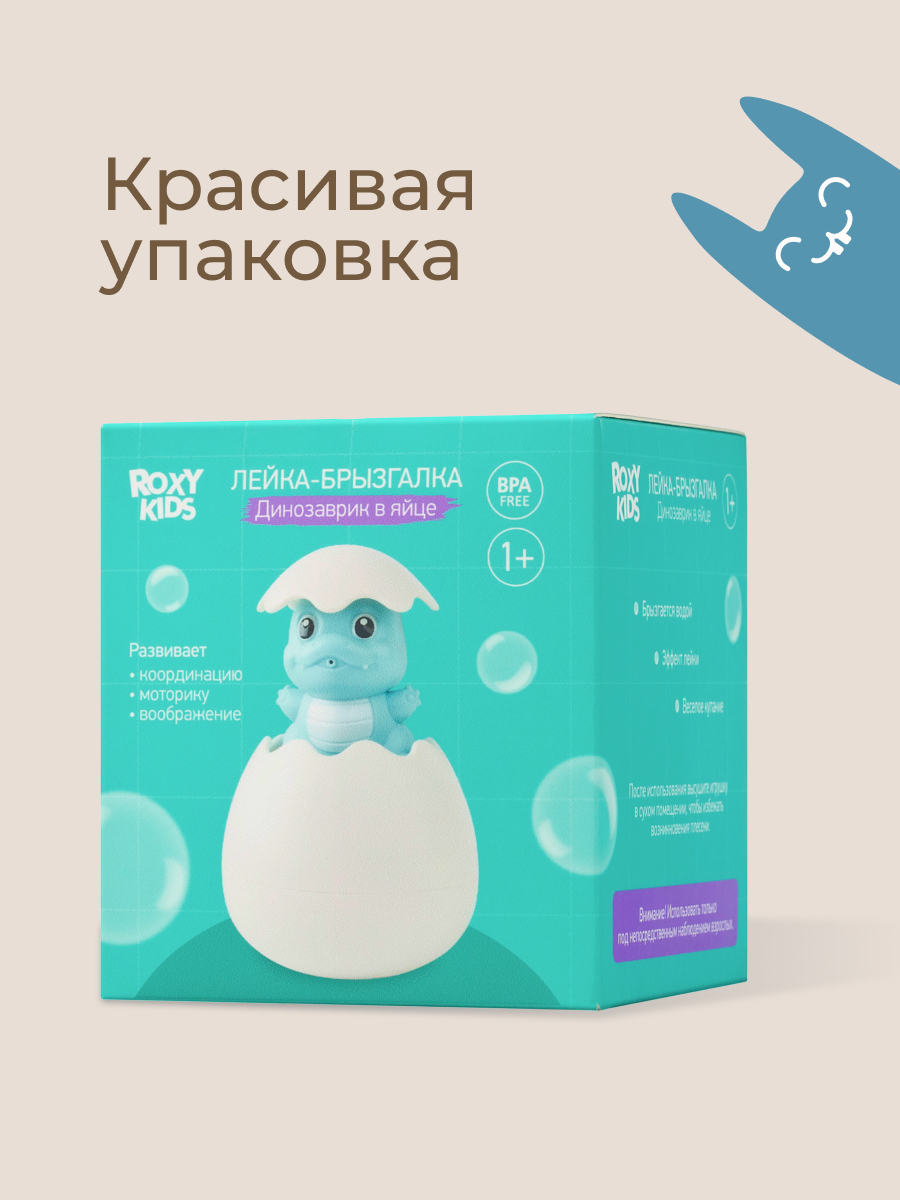Игрушка ROXY-KIDS Динозавр - фото 8