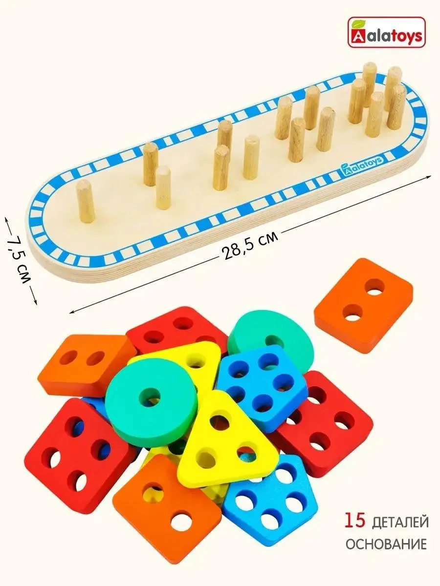 Игрушка Alatoys сортер 15 деталей в ассортименте - фото 2