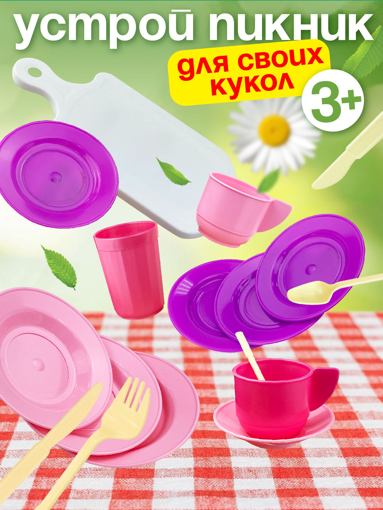 Игрушка СТРОМ посуда 39 предм. - фото 7